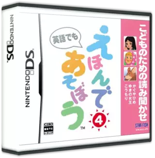 jeu Kodomo no Tame no Yomi Kikase - Ehon de Asobou 4-Kan